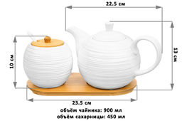 Набор - чайник 900 мл + сахарница 450 мл "Шелк" с ложкой на дер. подставке