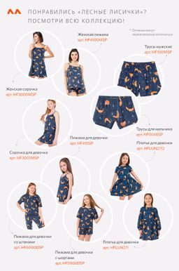 Пижама для девочки Happy Fox  фото 4