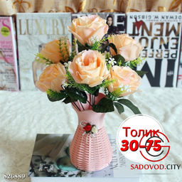 Искусственные цветы, 33 см.