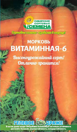 Витаминная 6 драже морковь 300шт (ссс) Р