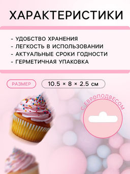Цена за 2 шт. Кондитерская посыпка с мягким центром матовая Жемчуг розовая, сиреневая, голубая, 50 г - Кондимир фото 3