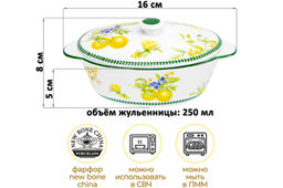 Жюльенница-кокотница 250 мл 16*10*8 см Лимоны с крышкой, NEW BONE CHINA - Elan gallery фото 10