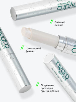 Лимитка Influence Beauty Тени-желе в стике Hydrogenesis, эффект мокрого блеска, тон 01, 3 гр