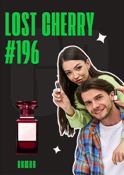 Lost Cherry / GET PARFUM 196 Lost Cherry / GET PARFUM 196