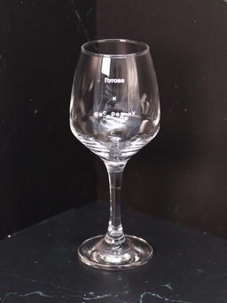 Бокал для вина Oh vine! "Готова к беспределу", 400мл