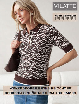 Джемпер жаккардовой вязки с кашемиром VILATTE