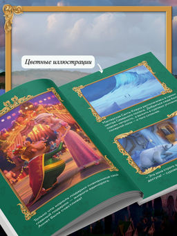 Ганзель и Гретель: Миссия Спящая красавица. Официальная новеллизация. Волков Г. - Махаон фото 10