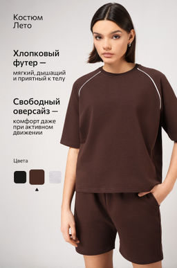 Женский костюм с шортами из футера двухнитки Happyfox  фото 13