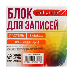 Блок бумаги д/записей на склейке 8х8х8 Calligrata Зебра: 5цв пастель 80г/м2, белая 65г/м2  фото 2