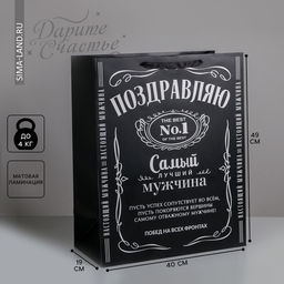 Пакет подарочный ламинированный, упаковка, «Поздравляю», XL 49×40×19 см