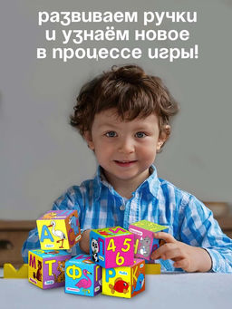 Мягкие кубики «Учим алфавит», 6 шт., 10×10 см, по методике Монтессори