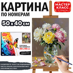 Картина по номерам MKR5040-72 "Пионы в вазе" 40х50 см.