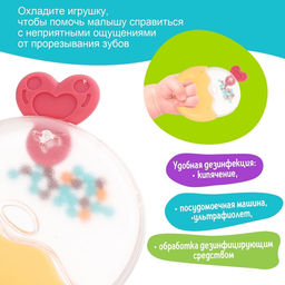 Погремушка детская «Леденец», с прорезывателем для зубов