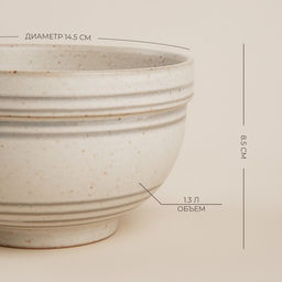 Салатник SL Home «Райяс», 800 мл, d=14.5 см, керамика, бежевый