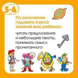 Новые тесты (5-6 лет). Земцова О.Н. - Махаон фото 2