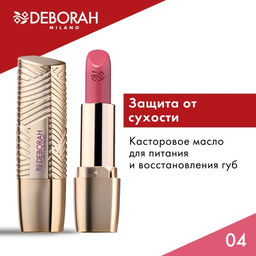 DEBORAH Помада для губ ROSSETTO MILANO RED, тон: 04 розовое дерево, 4,2 г  фото 7