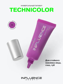 Influence Beauty Универсальный пигмент для макияжа Technicolor тон 04
