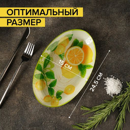 Блюдо стеклянное сервировочное овальное Доляна Дольче, 24,5152 см фото 2