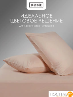 Простыня на резинке Dome ЛОРЕНО хлопок-сатин с-кор.  фото 7
