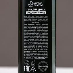 Цена за 2 шт. Гель для душа «Идеальный мужик - это ты», 100 мл, аромат мужского парфюма, Чистое счастье