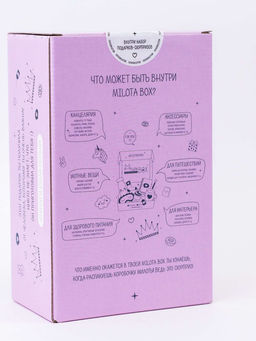 MilotaBox mini "Princess"