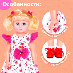 Кукла ростовая «Анфиса» в платье