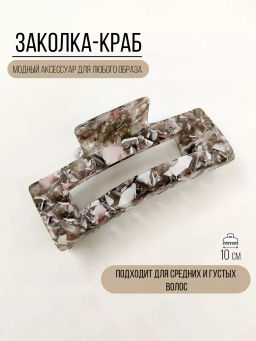 Заколка-крабик