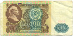Банкнота 100 рублей 1991 года