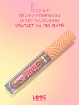 Love Generation Сияющие жидкие тени для век Nirvana тон 01  фото 5