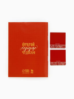 Цена за 2 шт. Подарочный набор новогодний «Навстречу волшебству», блокнот, магнитные закладки 2 шт.