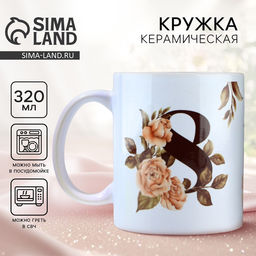 Кружка керамическая с сублимацией «8 марта», 320 мл