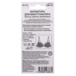 BLITZ CRH-10 набор фурнитуры пластик 10 мм 5 х 12 шт 01 белый