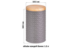 Набор 3 круглых банок для хранения 1,3 л 10,5*10,5*18,5 см с металлической крышкой - Elan gallery фото 2