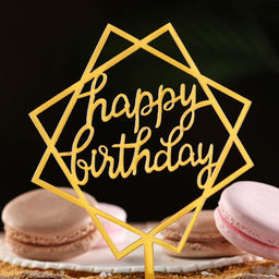 Цена за 3 шт. Топпер для торта День рождения, золото - Дарим красиво фото 2