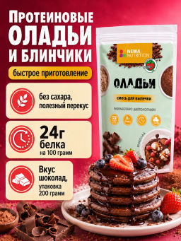 Смесь для выпечки Оладьи и блины высокобелковые шоколадные без сахара - Newa nutrition фото 9