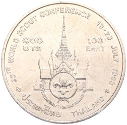 100 бат 1993 года Таиланд Международная конференция скаутов
