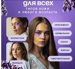 Гидрогелевые патчи для глаз от отеков и мешков 60 штук - Handaiyan фото 5