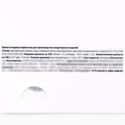 Вафельные картинки съедобные Бабочки для капкейков, торта KONFINETTA, 1 лист А5  фото 5