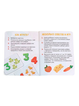 Развивающий набор «Мягкие цифры. Счёт от 1 до 10»