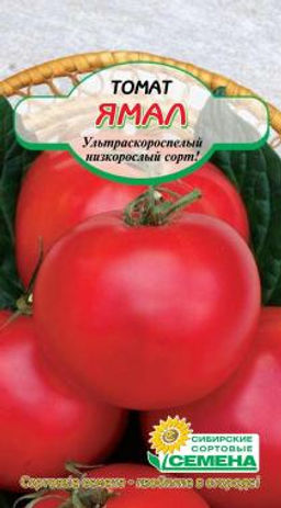 Ямал томат 20шт (ссс) Р