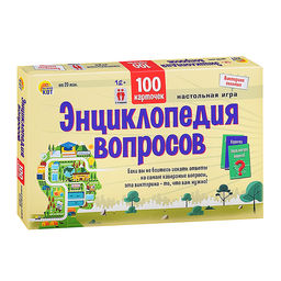 Викторина 100 карточек. Викторина сильных. Энциклопедия вопросов