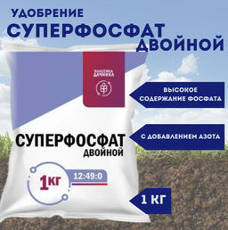 Цена за 2 шт. Удобрение минеральное "Классика дачника", Суперфосфат двойной азотсодержащий, 1 кг