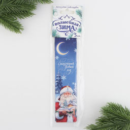 Набор картонных закладок 5 шт Волшебная зима