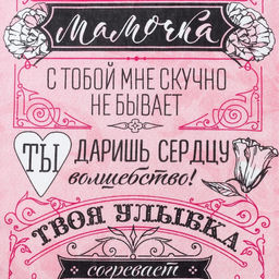 Цена за 2 шт. Полотенце кухонное Доляна Мамочка 34х60 см, рогожка, 100% хлопок 160 гр/м  фото 4