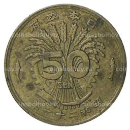 50 сен 1946 года Япония