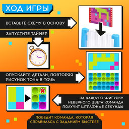 Настольная игра Тетрис-мозаика, от 1 игрока, 6+ - Лас играс kids фото 3