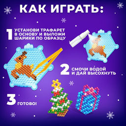 Аквамозаика Олень с Дедом Морозом, магниты - Школа талантов фото 3