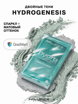 Лимитка Influence Beauty Двойные тени Hydrogenesis, матовые и сиюящие оттенки, тон 02, 3 гр