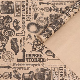 Бумага упаковочная крафт Джельтемен 0,7 х 10 м