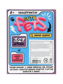Конструктор Cute pets. Котик с уточкой, 329 деталей - Unicon фото 3